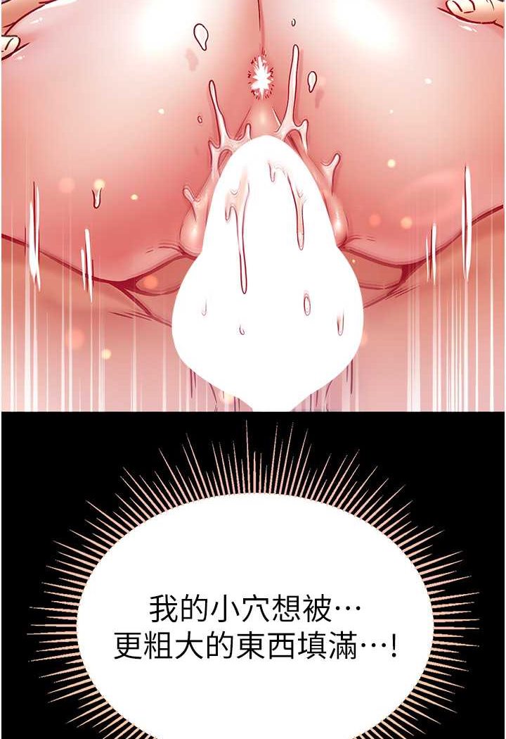 [韩国漫画] 第一大弟子 奇幻,熟女人妻,巨乳大奶#[137P]-48