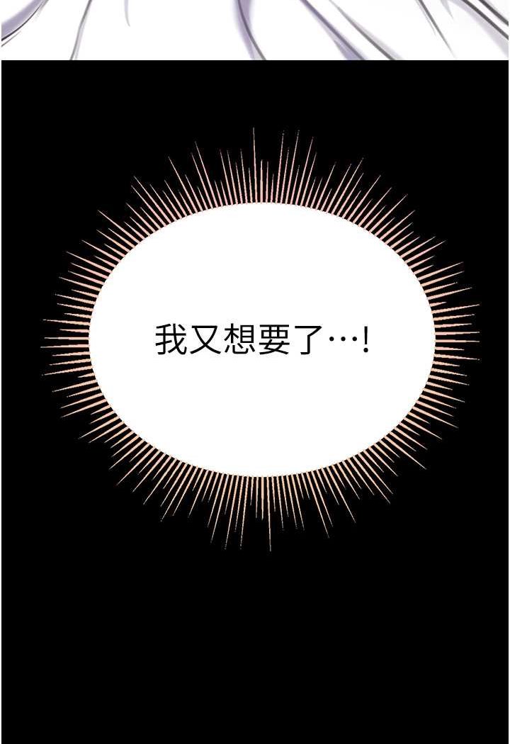 [韩国漫画] 第一大弟子 奇幻,熟女人妻,巨乳大奶#[137P]-7