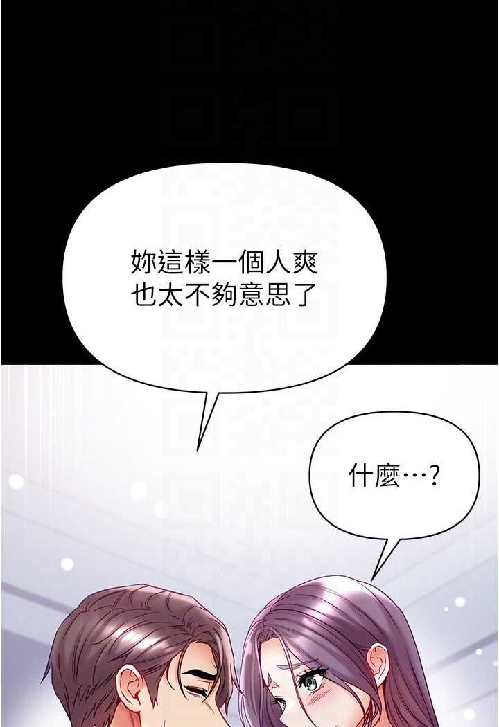 [韩国漫画] 第一大弟子 奇幻,熟女人妻,巨乳大奶#[137P]-71