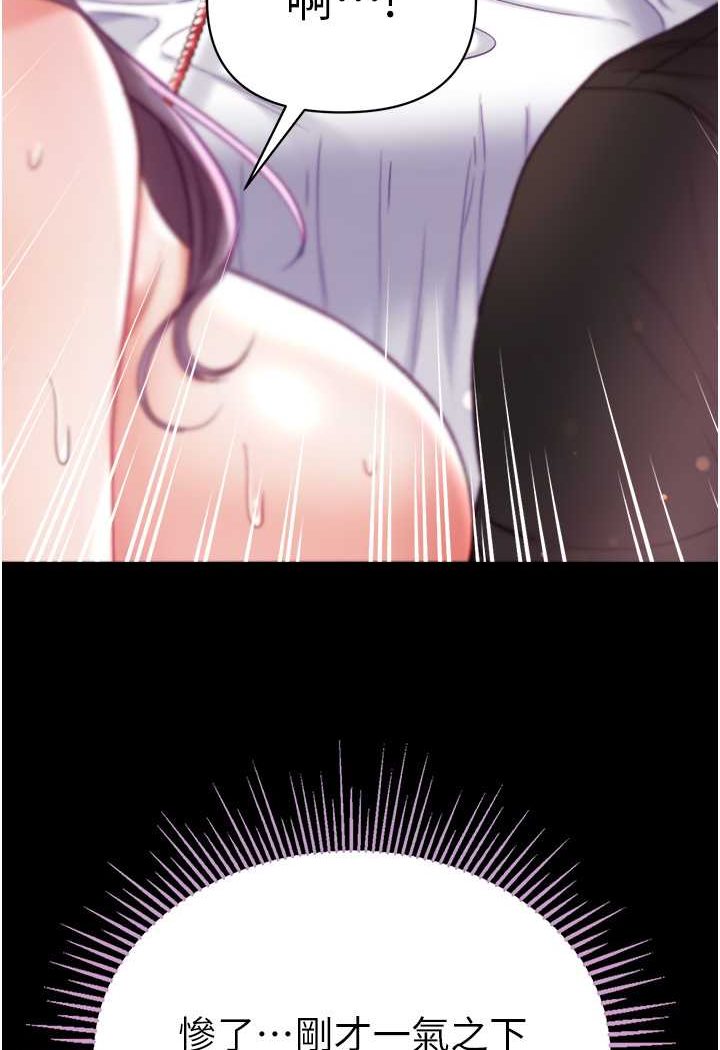 [韩国漫画] 第一大弟子 奇幻,熟女人妻,巨乳大奶#[137P]-75