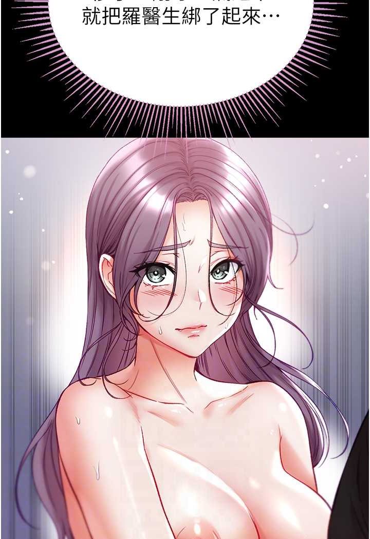 [韩国漫画] 第一大弟子 奇幻,熟女人妻,巨乳大奶#[137P]-76