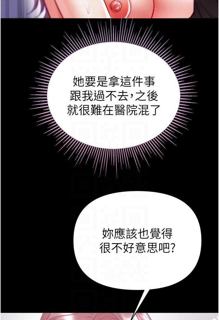 [韩国漫画] 第一大弟子 奇幻,熟女人妻,巨乳大奶#[137P]-77