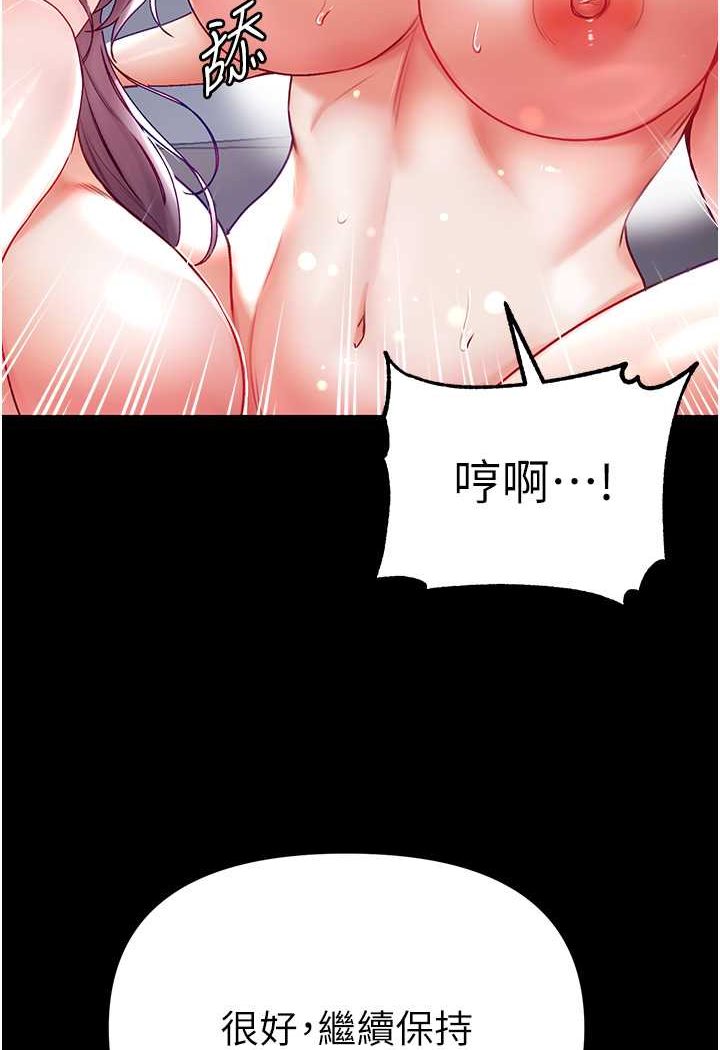 [韩国漫画] 第一大弟子 奇幻,熟女人妻,巨乳大奶#[137P]-86