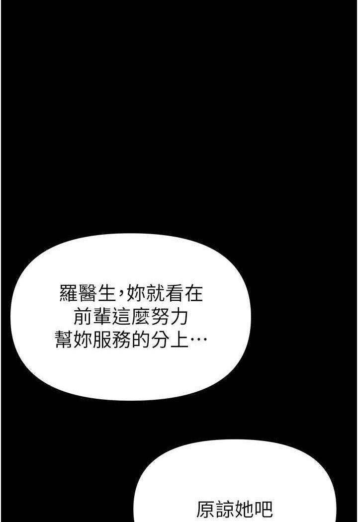 [韩国漫画] 第一大弟子 奇幻,熟女人妻,巨乳大奶#[137P]-90