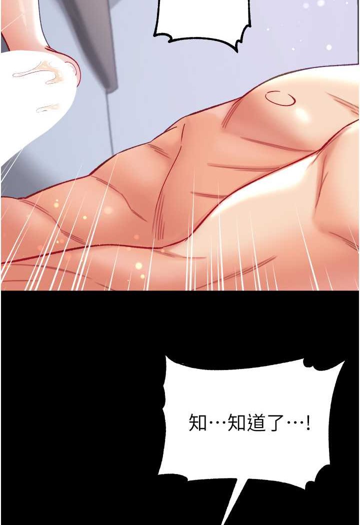 [韩国漫画] 第一大弟子 奇幻,熟女人妻,巨乳大奶#[137P]-93