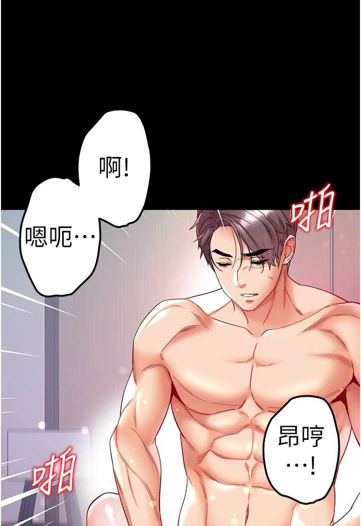 [韩国漫画] 第一大弟子 奇幻,熟女人妻,巨乳大奶#[148P]-101