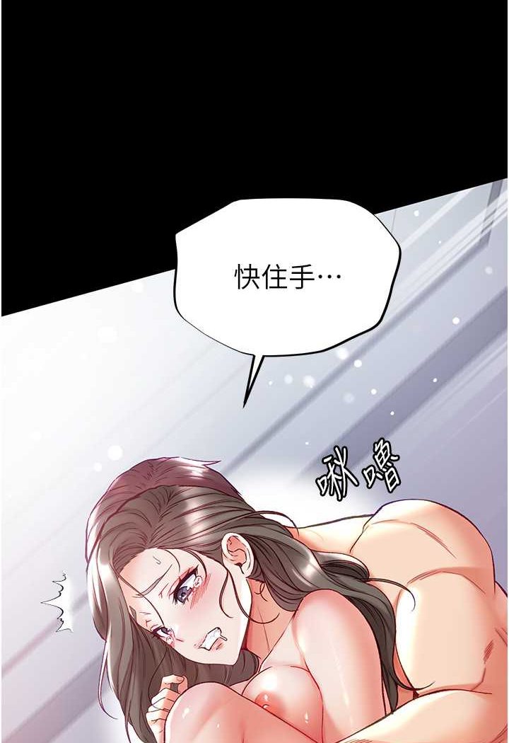 [韩国漫画] 第一大弟子 奇幻,熟女人妻,巨乳大奶#[148P]-12