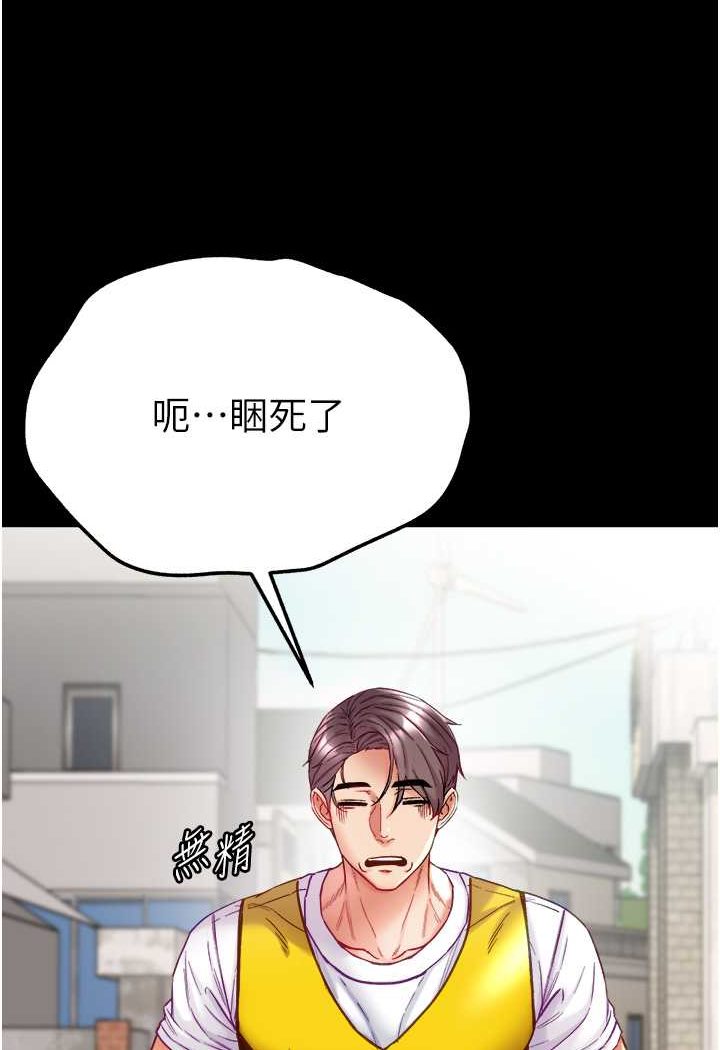 [韩国漫画] 第一大弟子 奇幻,熟女人妻,巨乳大奶#[148P]-121