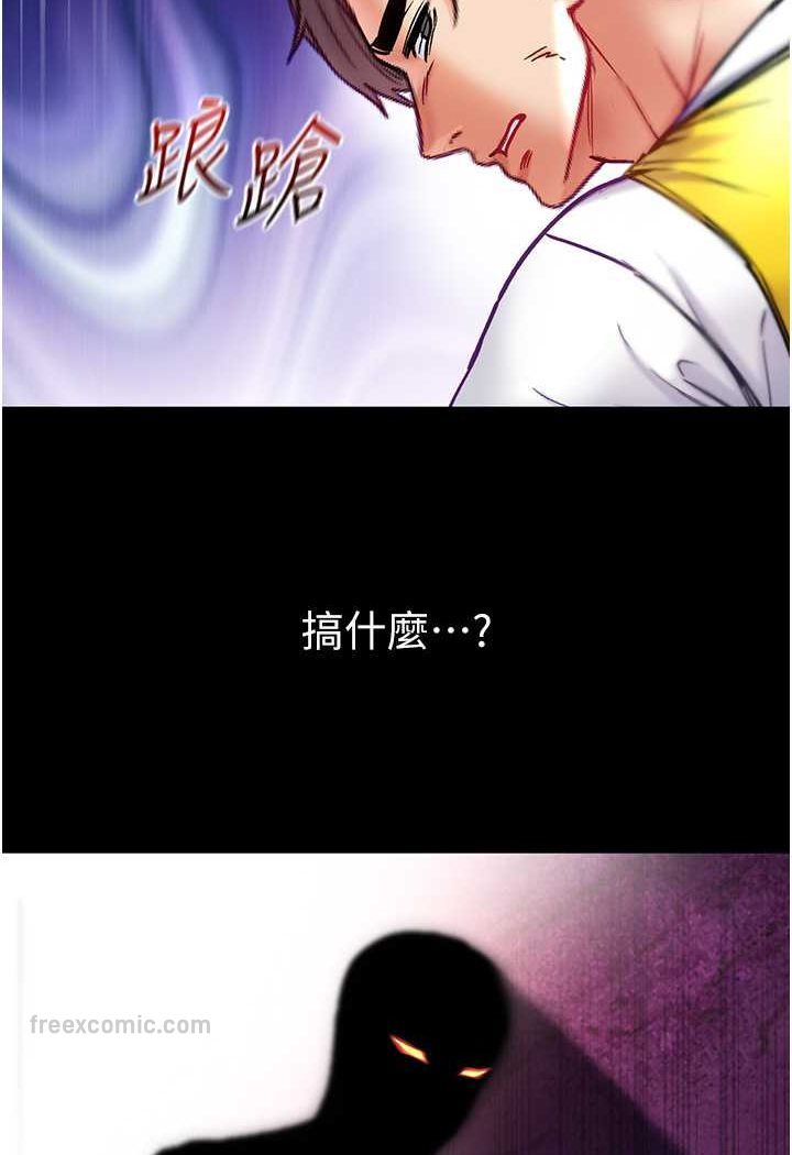 [韩国漫画] 第一大弟子 奇幻,熟女人妻,巨乳大奶#[148P]-127