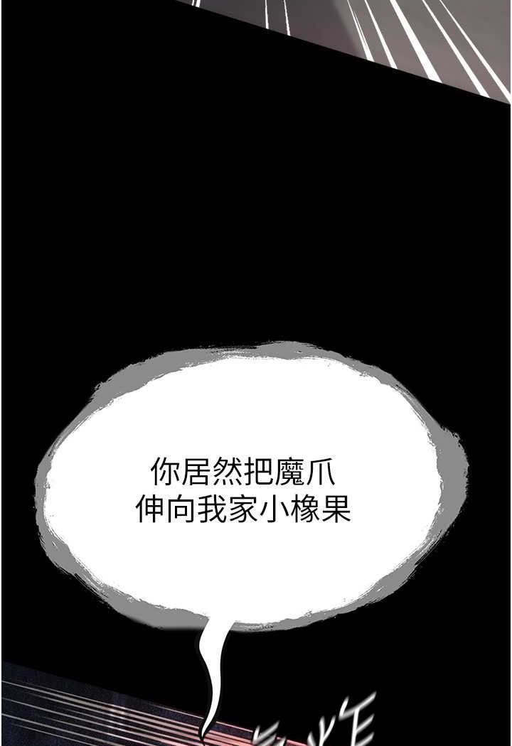 [韩国漫画] 第一大弟子 奇幻,熟女人妻,巨乳大奶#[148P]-141