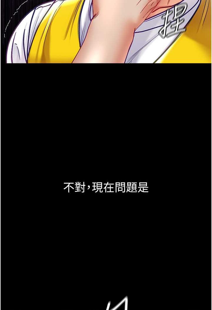 [韩国漫画] 第一大弟子 奇幻,熟女人妻,巨乳大奶#[148P]-144