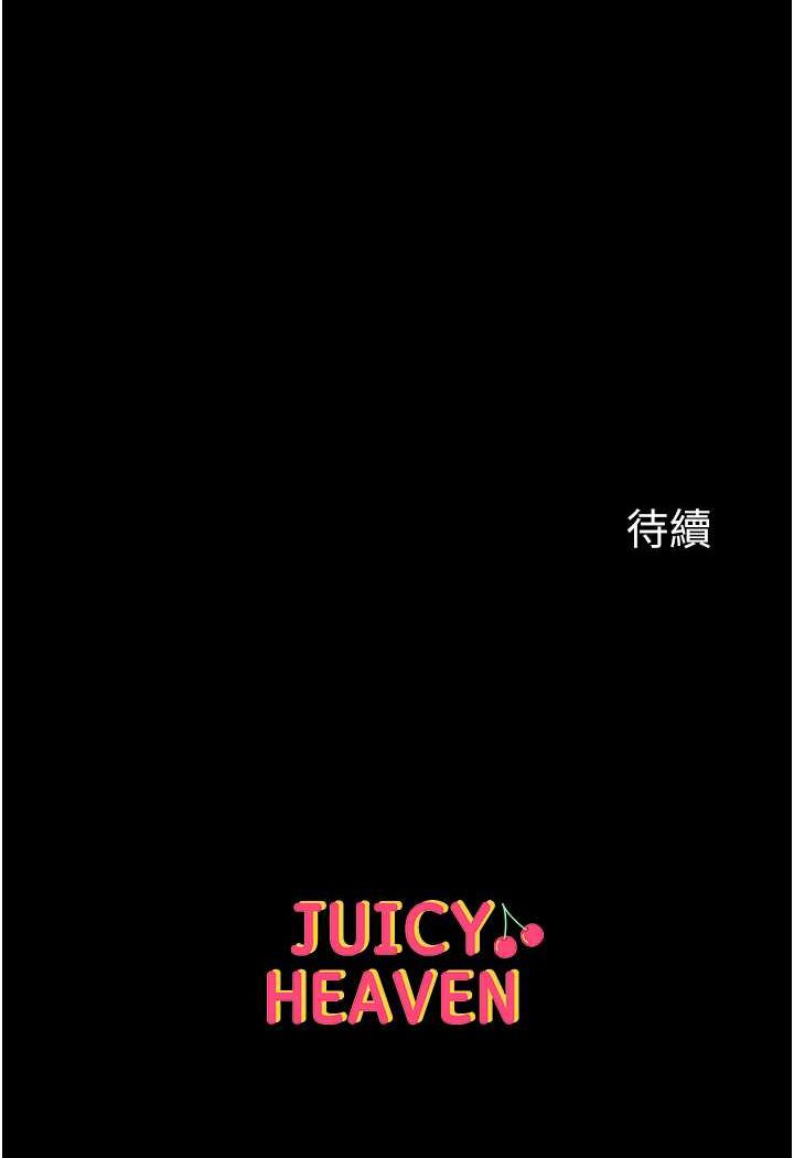 [韩国漫画] 第一大弟子 奇幻,熟女人妻,巨乳大奶#[148P]-148