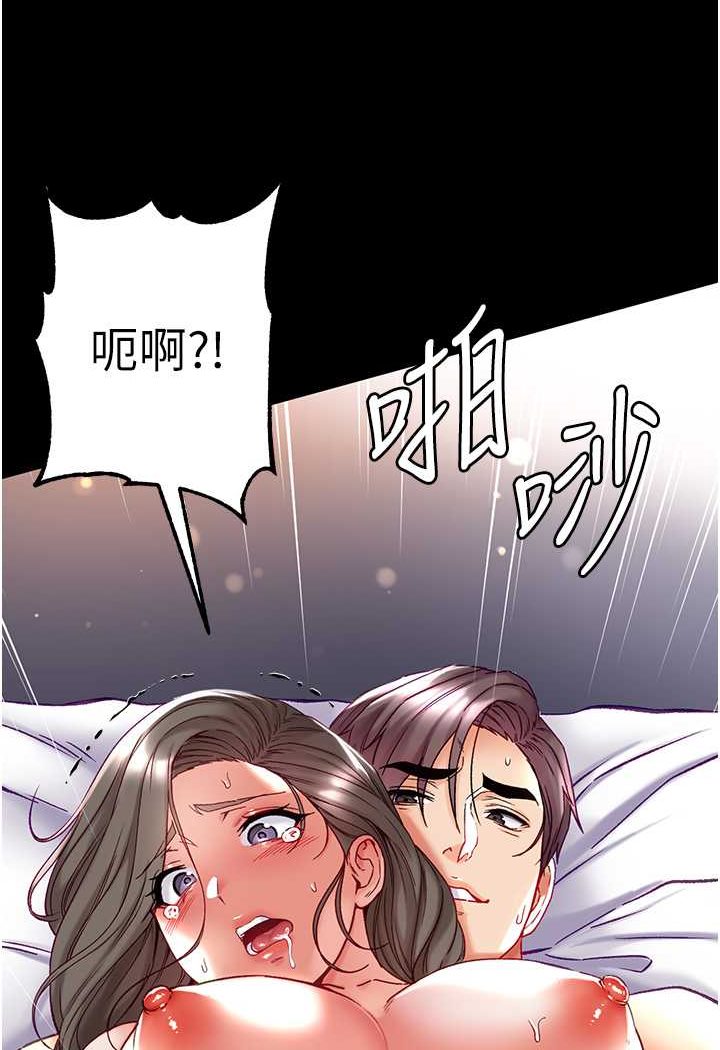 [韩国漫画] 第一大弟子 奇幻,熟女人妻,巨乳大奶#[148P]-18