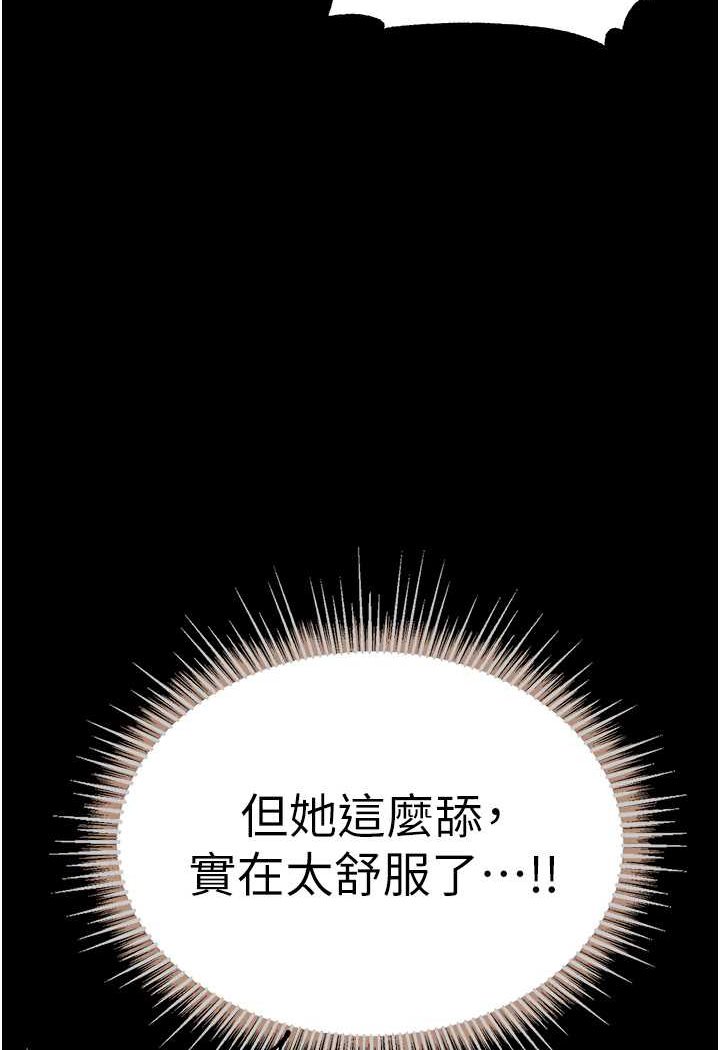 [韩国漫画] 第一大弟子 奇幻,熟女人妻,巨乳大奶#[148P]-29