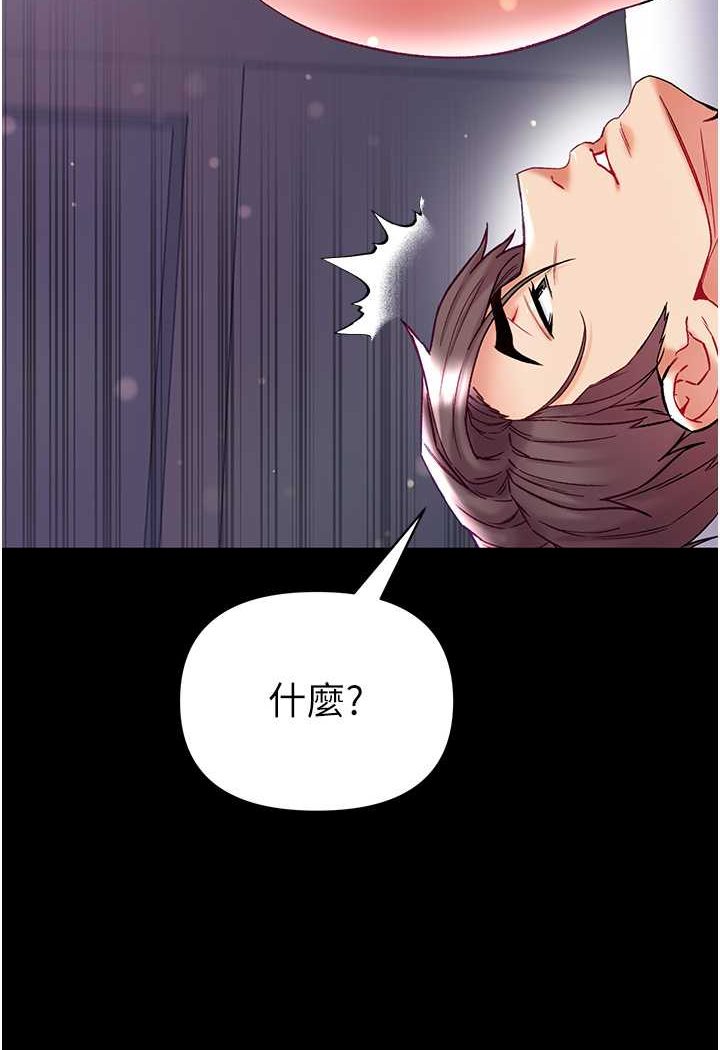 [韩国漫画] 第一大弟子 奇幻,熟女人妻,巨乳大奶#[148P]-52