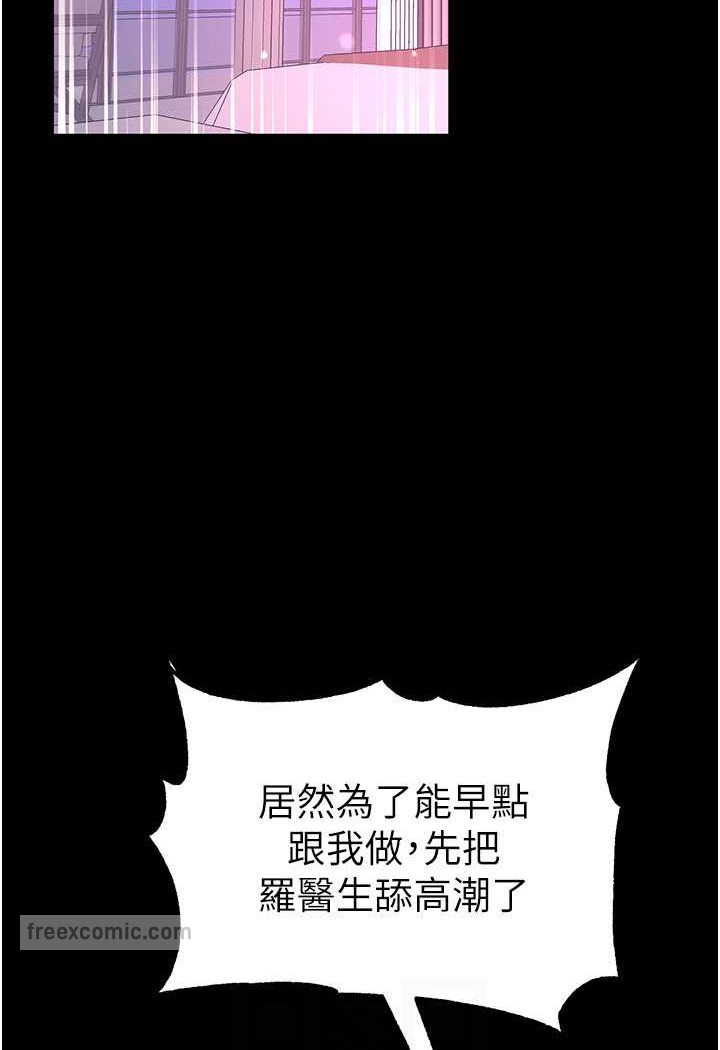 [韩国漫画] 第一大弟子 奇幻,熟女人妻,巨乳大奶#[148P]-55