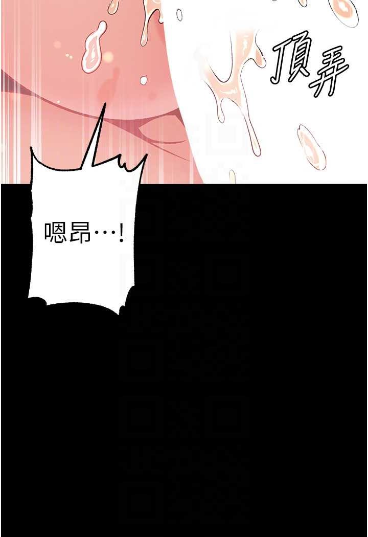 [韩国漫画] 第一大弟子 奇幻,熟女人妻,巨乳大奶#[148P]-65