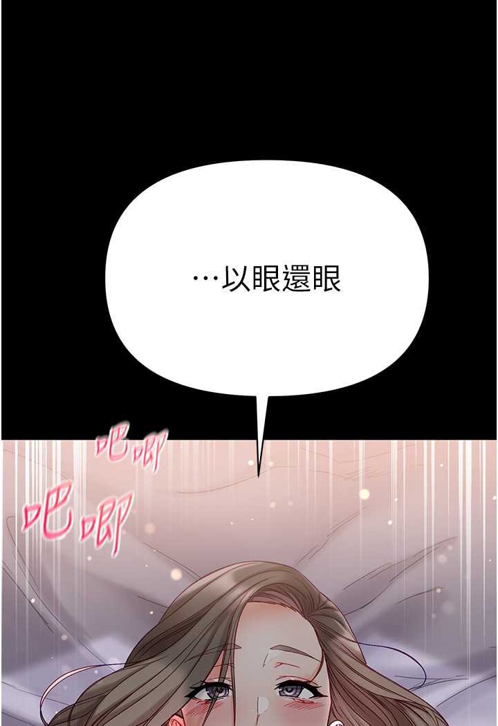 [韩国漫画] 第一大弟子 奇幻,熟女人妻,巨乳大奶#[148P]-69