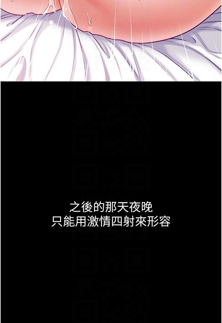 [韩国漫画] 第一大弟子 奇幻,熟女人妻,巨乳大奶#[148P]-81