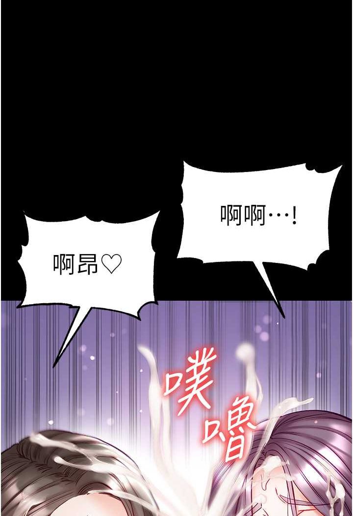 [韩国漫画] 第一大弟子 奇幻,熟女人妻,巨乳大奶#[148P]-84