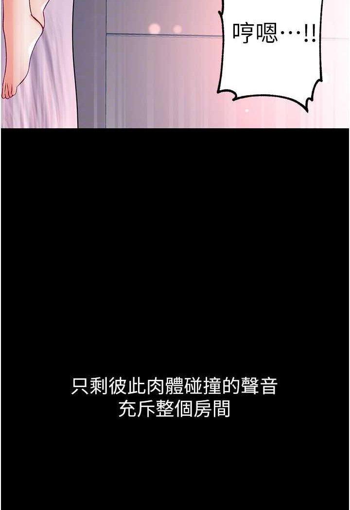 [韩国漫画] 第一大弟子 奇幻,熟女人妻,巨乳大奶#[148P]-89