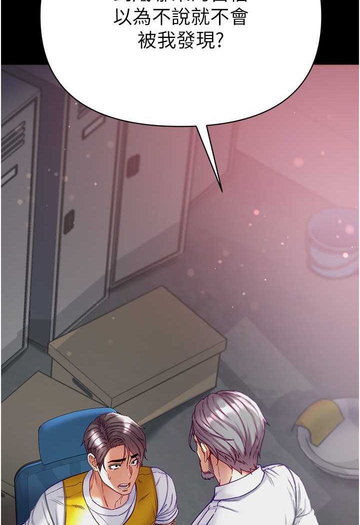 [韩国漫画] 第一大弟子 奇幻,熟女人妻,巨乳大奶#[129P]-12