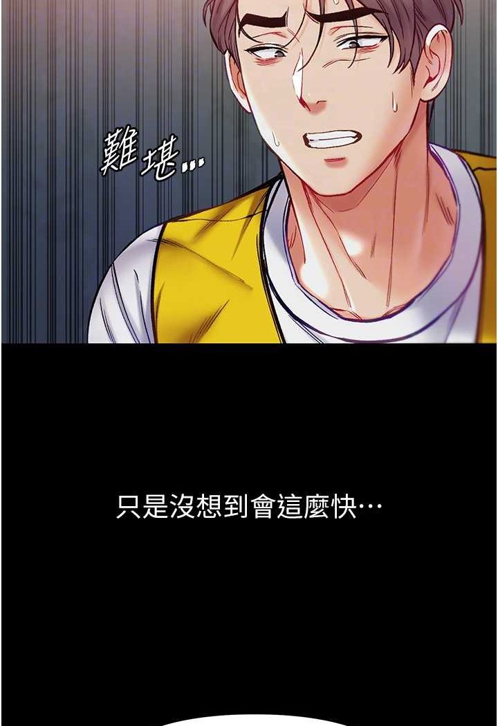 [韩国漫画] 第一大弟子 奇幻,熟女人妻,巨乳大奶#[129P]-15