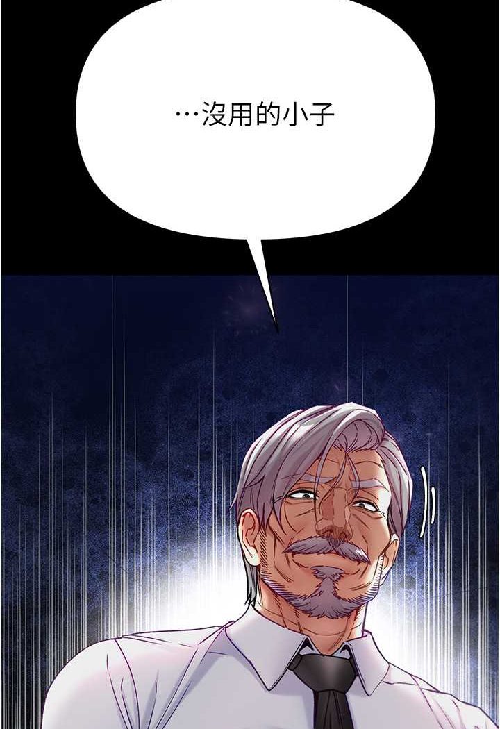 [韩国漫画] 第一大弟子 奇幻,熟女人妻,巨乳大奶#[129P]-16