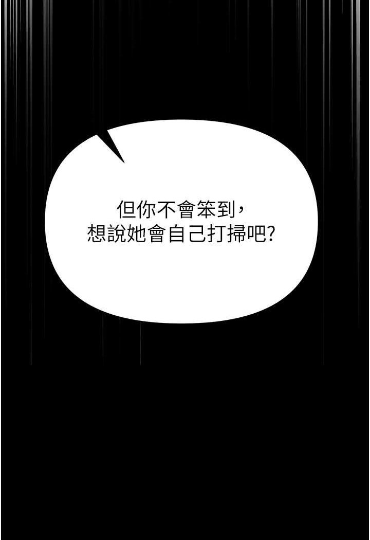 [韩国漫画] 第一大弟子 奇幻,熟女人妻,巨乳大奶#[129P]-20