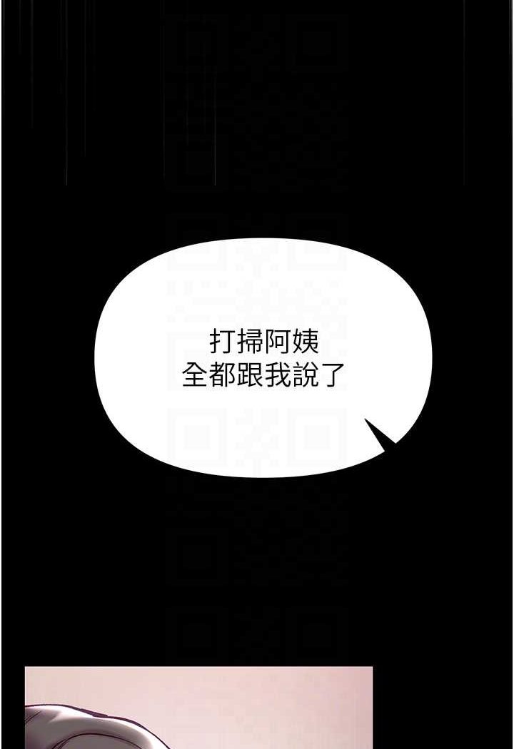 [韩国漫画] 第一大弟子 奇幻,熟女人妻,巨乳大奶#[129P]-24
