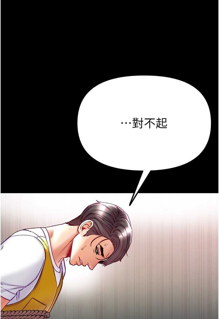 [韩国漫画] 第一大弟子 奇幻,熟女人妻,巨乳大奶#[129P]-26