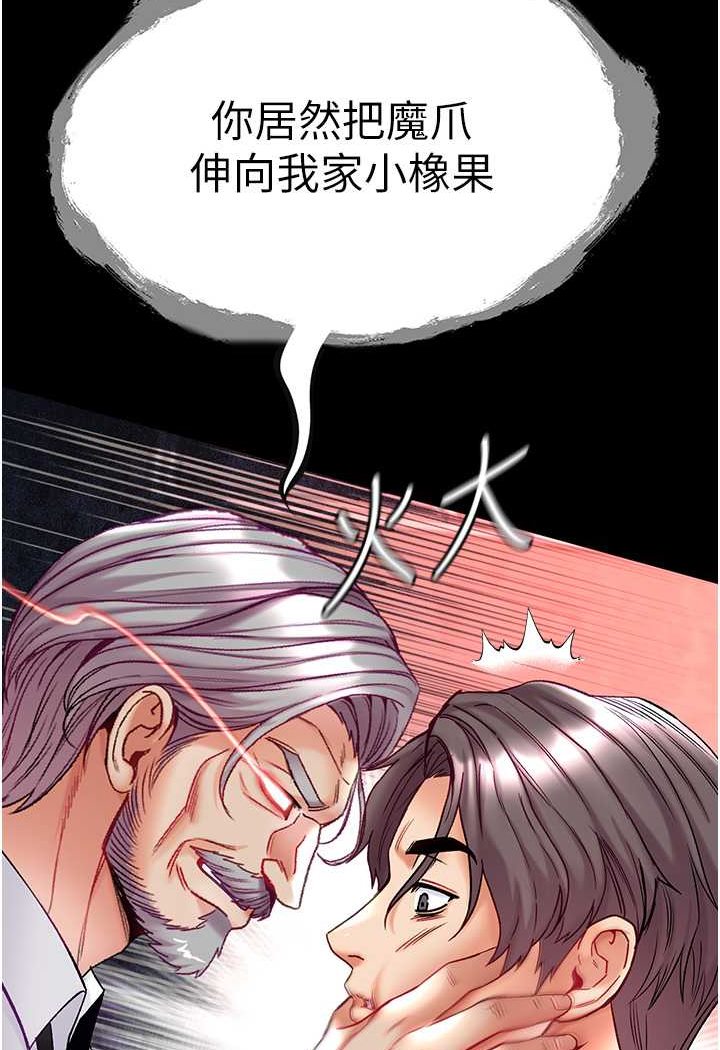 [韩国漫画] 第一大弟子 奇幻,熟女人妻,巨乳大奶#[129P]-3