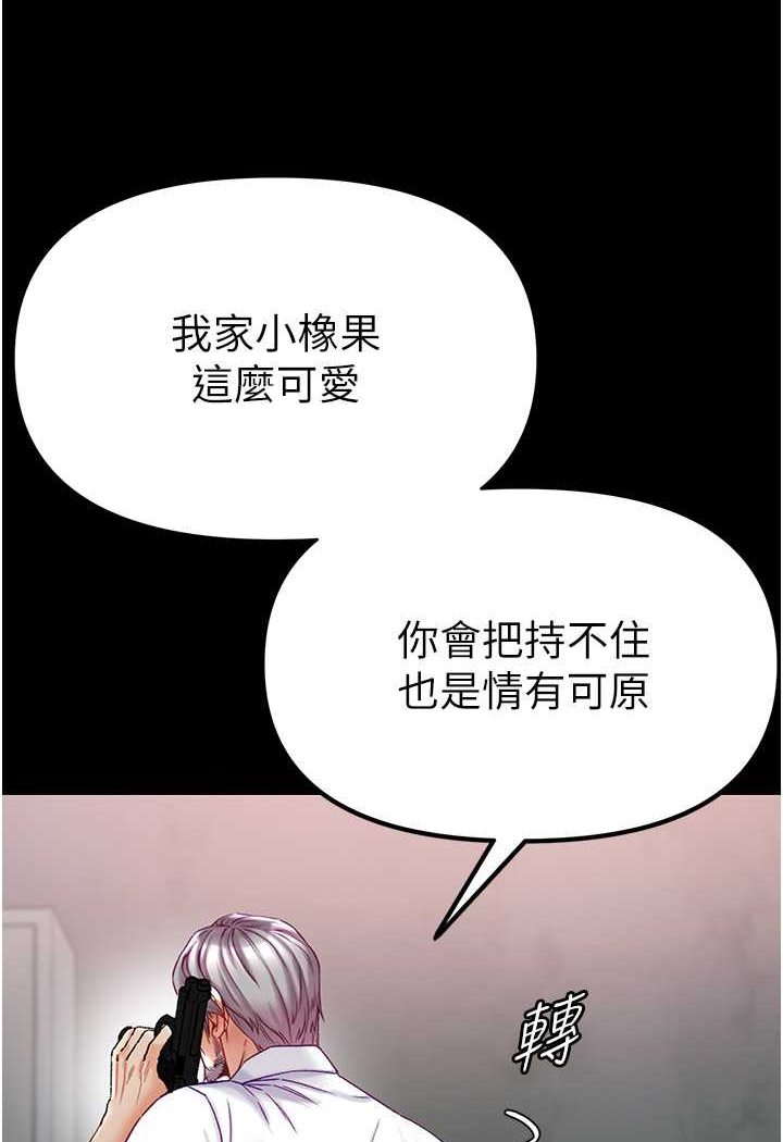 [韩国漫画] 第一大弟子 奇幻,熟女人妻,巨乳大奶#[129P]-30