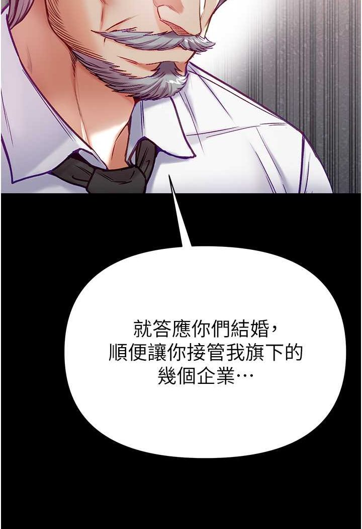 [韩国漫画] 第一大弟子 奇幻,熟女人妻,巨乳大奶#[129P]-33