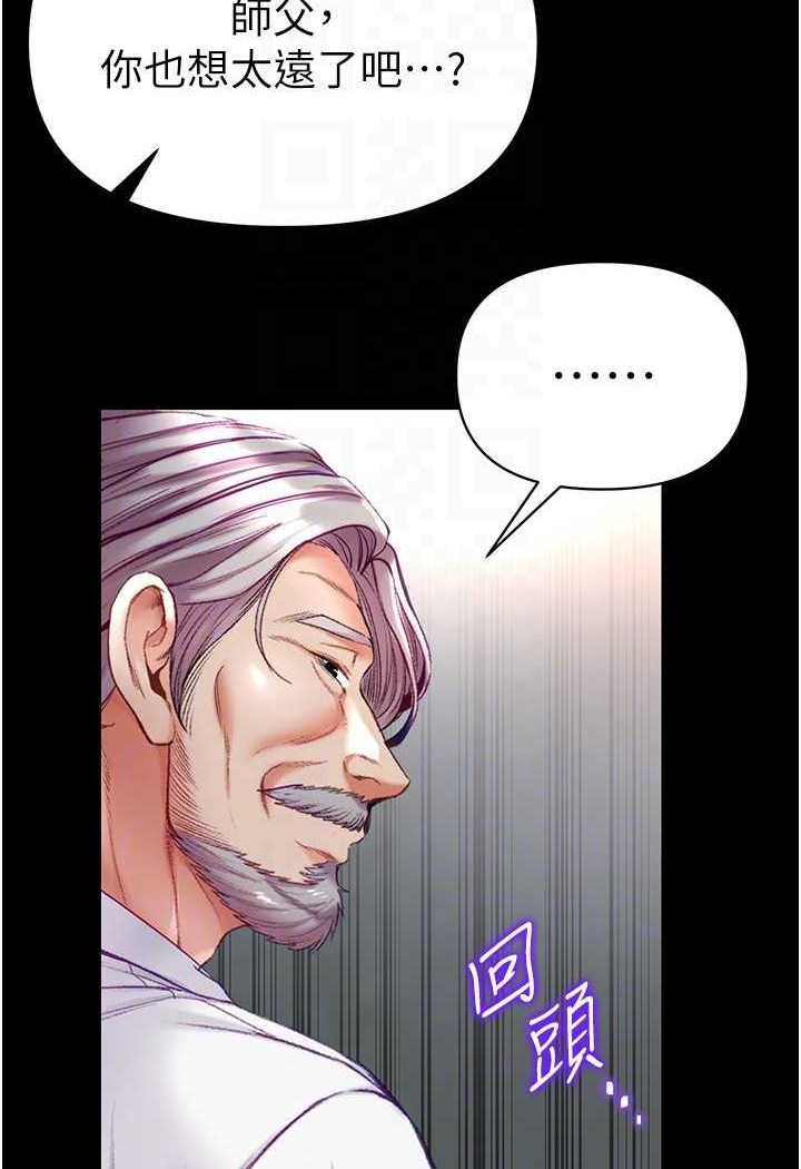 [韩国漫画] 第一大弟子 奇幻,熟女人妻,巨乳大奶#[129P]-36