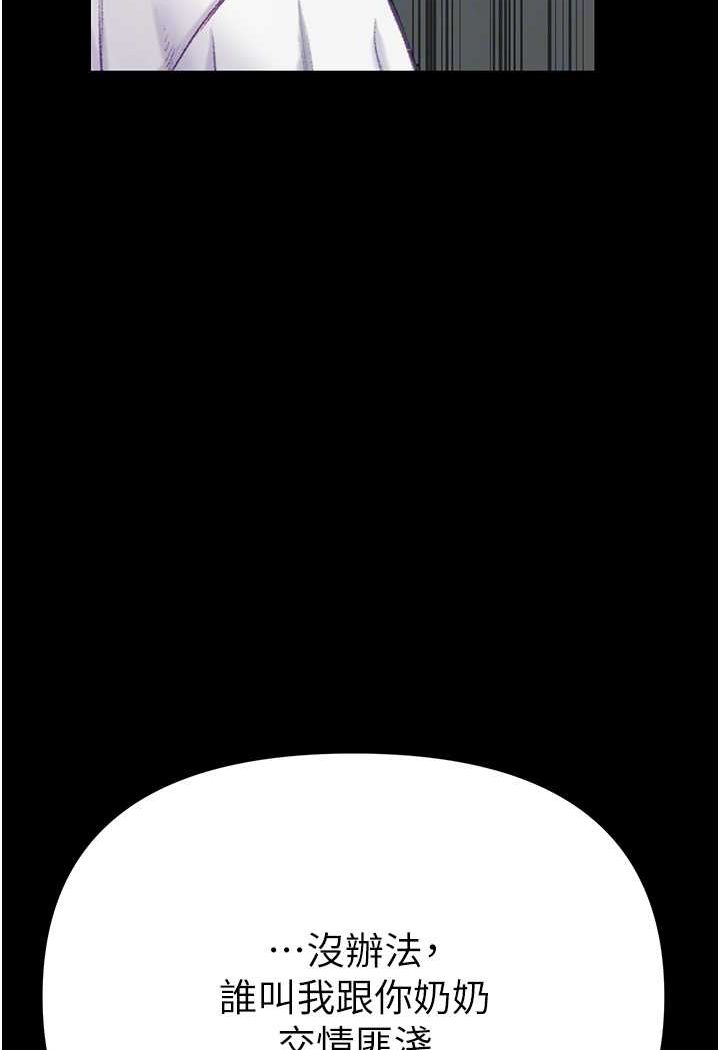 [韩国漫画] 第一大弟子 奇幻,熟女人妻,巨乳大奶#[129P]-37