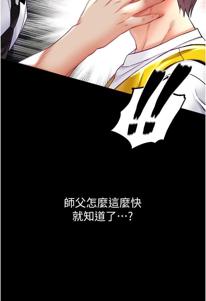 [韩国漫画] 第一大弟子 奇幻,熟女人妻,巨乳大奶#[129P]-4