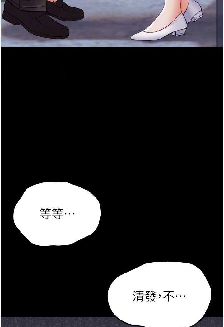 [韩国漫画] 第一大弟子 奇幻,熟女人妻,巨乳大奶#[129P]-46