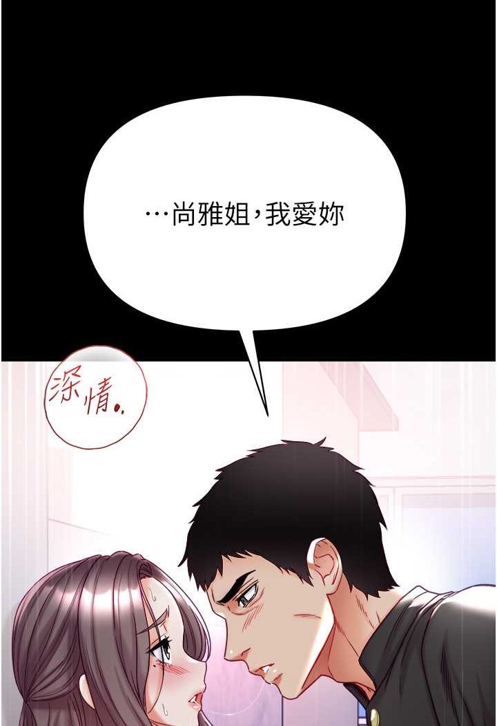 [韩国漫画] 第一大弟子 奇幻,熟女人妻,巨乳大奶#[129P]-48