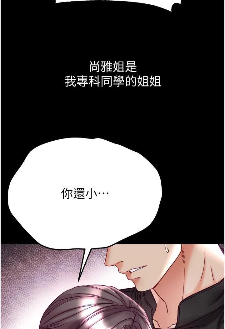 [韩国漫画] 第一大弟子 奇幻,熟女人妻,巨乳大奶#[129P]-52