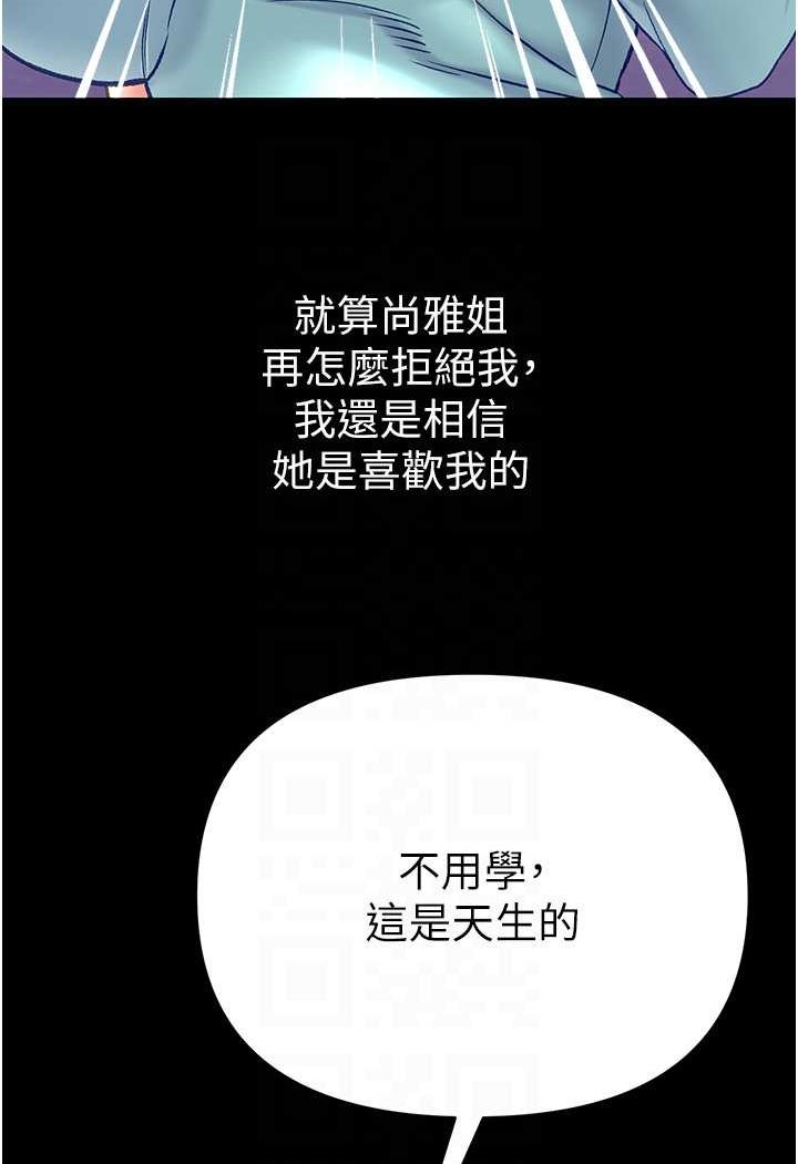 [韩国漫画] 第一大弟子 奇幻,熟女人妻,巨乳大奶#[129P]-59