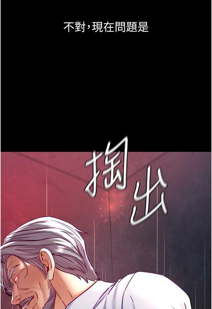 [韩国漫画] 第一大弟子 奇幻,熟女人妻,巨乳大奶#[129P]-6