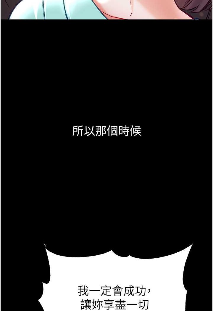 [韩国漫画] 第一大弟子 奇幻,熟女人妻,巨乳大奶#[129P]-63