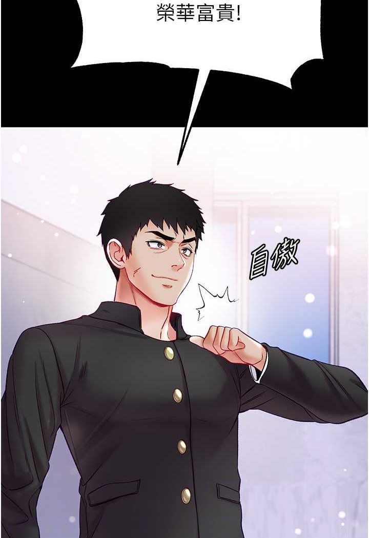 [韩国漫画] 第一大弟子 奇幻,熟女人妻,巨乳大奶#[129P]-64