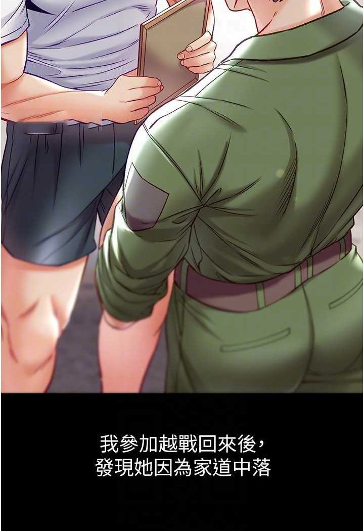 [韩国漫画] 第一大弟子 奇幻,熟女人妻,巨乳大奶#[129P]-69