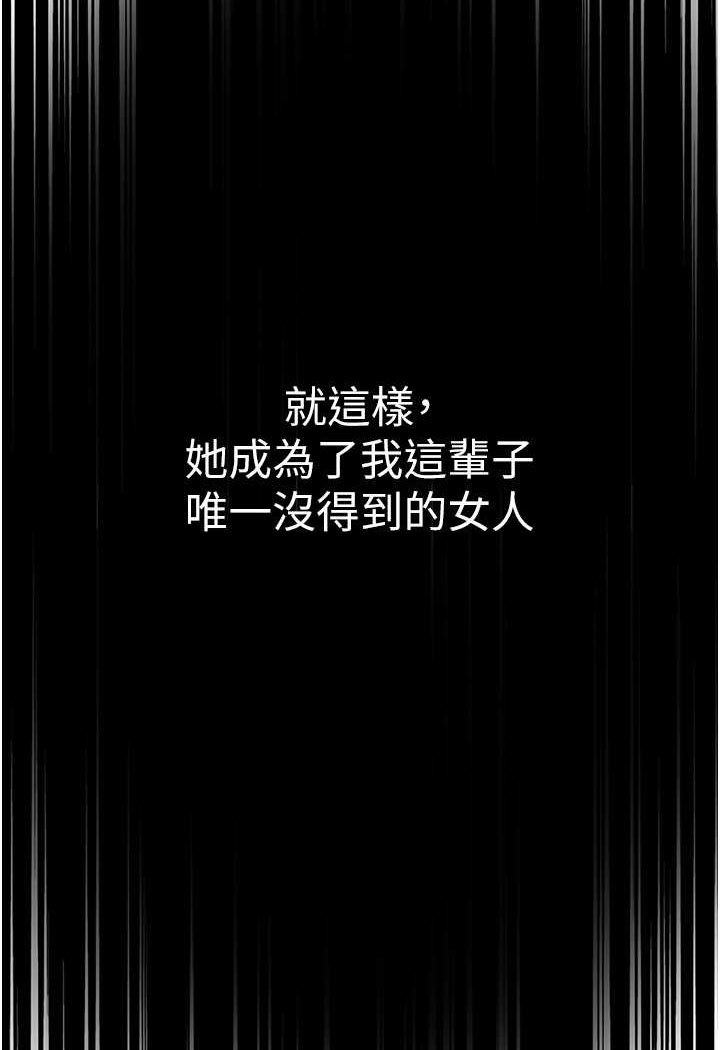 [韩国漫画] 第一大弟子 奇幻,熟女人妻,巨乳大奶#[129P]-72