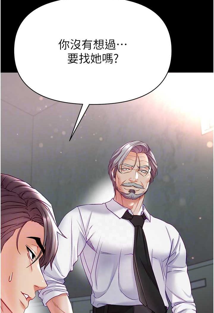 [韩国漫画] 第一大弟子 奇幻,熟女人妻,巨乳大奶#[129P]-74