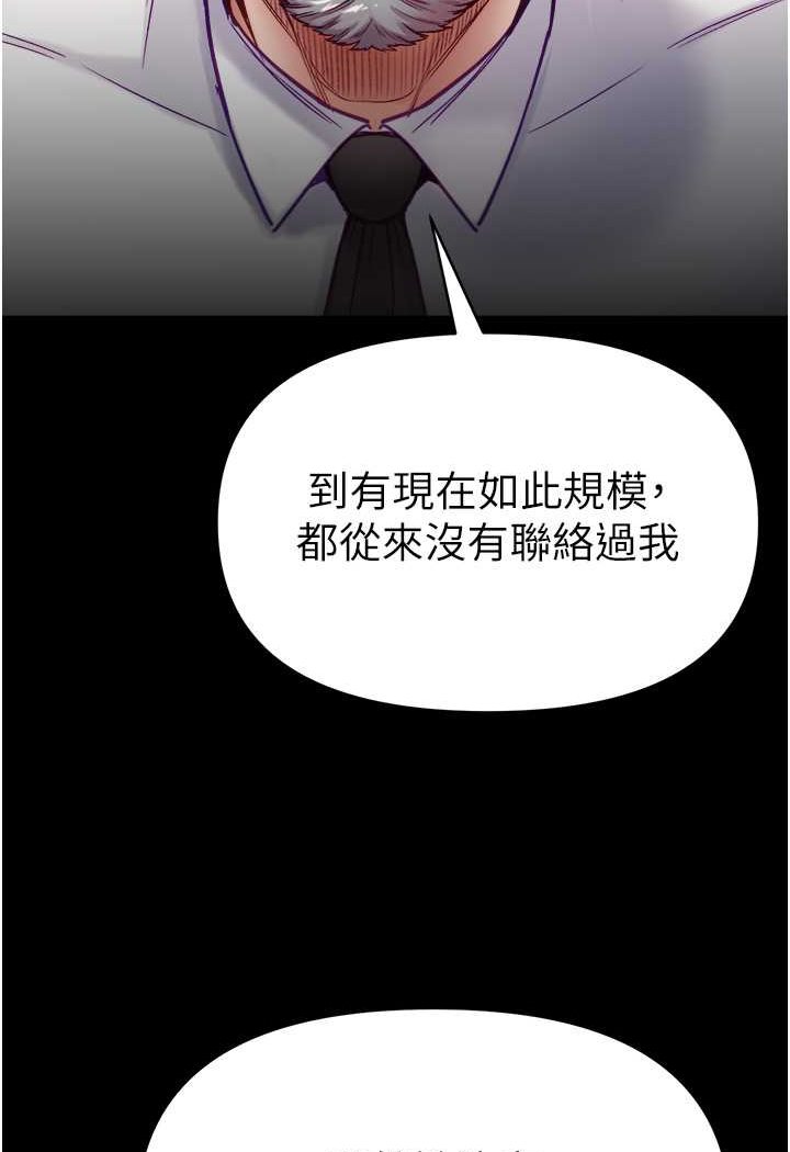 [韩国漫画] 第一大弟子 奇幻,熟女人妻,巨乳大奶#[129P]-77