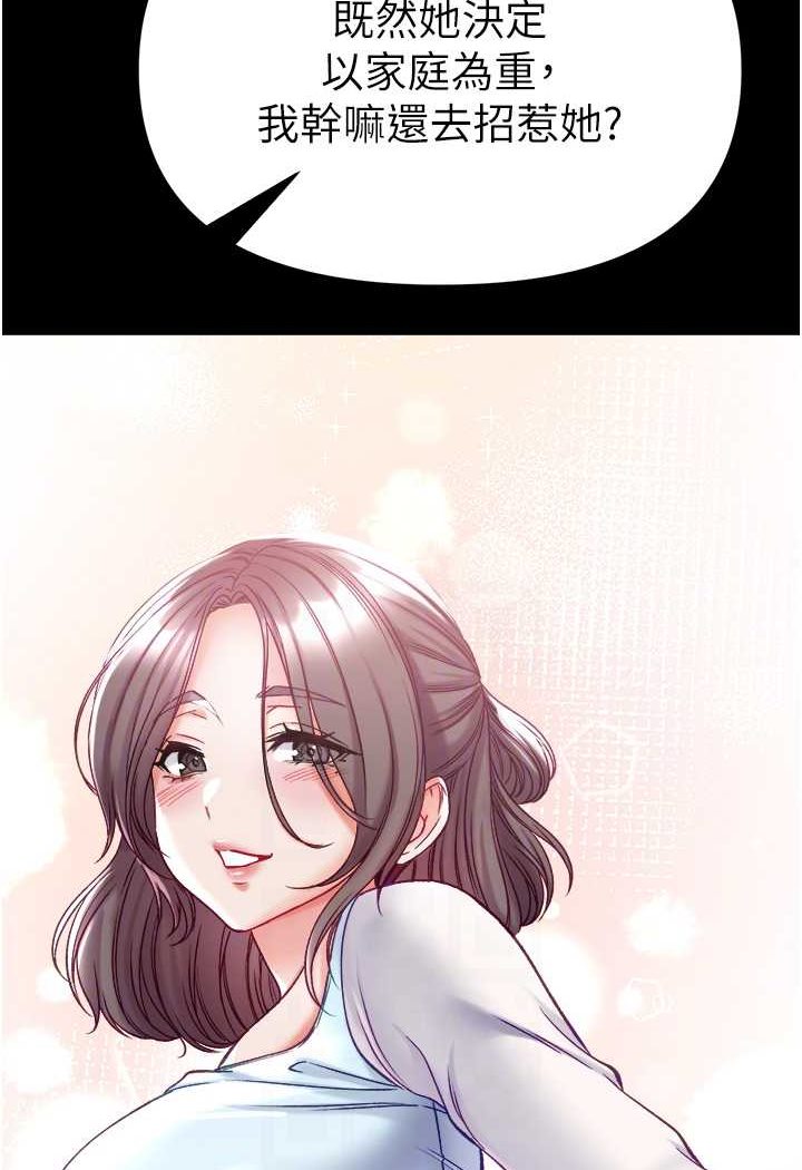 [韩国漫画] 第一大弟子 奇幻,熟女人妻,巨乳大奶#[129P]-78