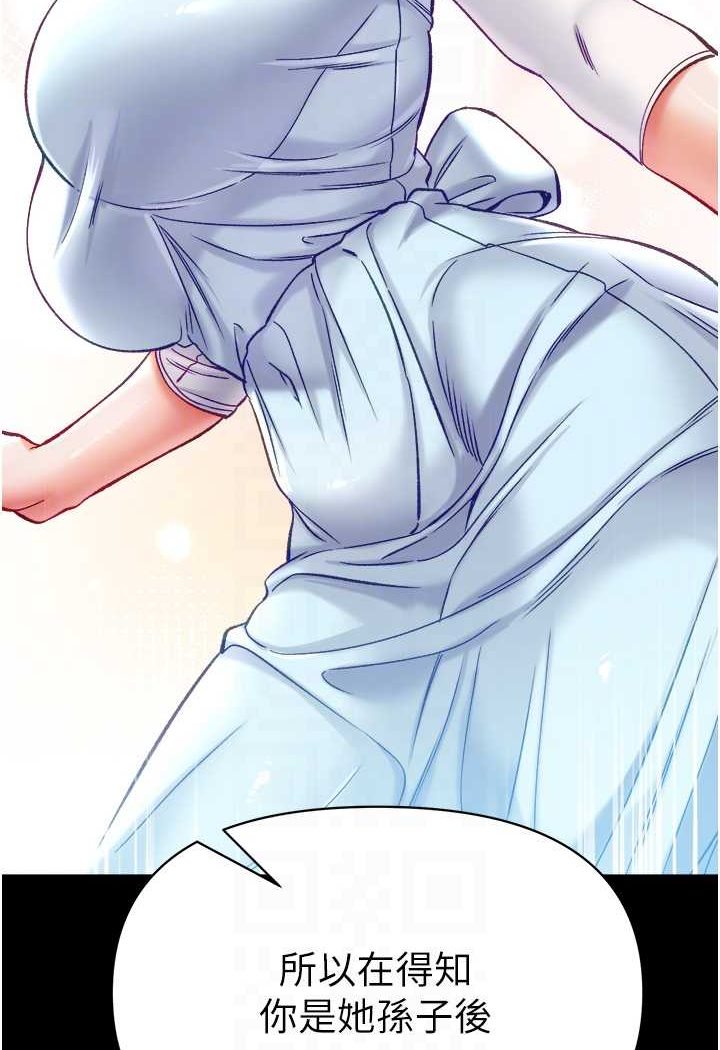 [韩国漫画] 第一大弟子 奇幻,熟女人妻,巨乳大奶#[129P]-79